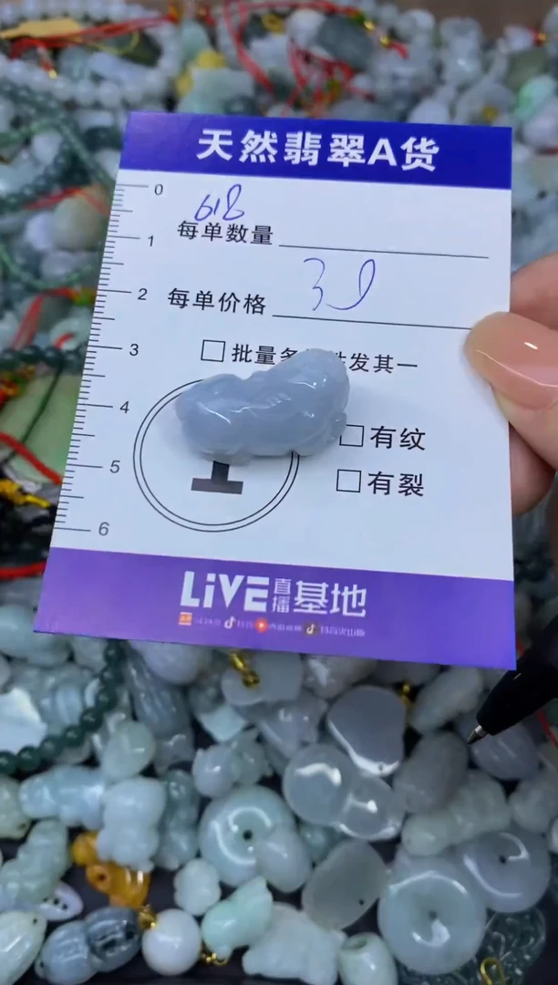 颈饰未镶嵌翡翠天然翡翠A货批量多样性发一件