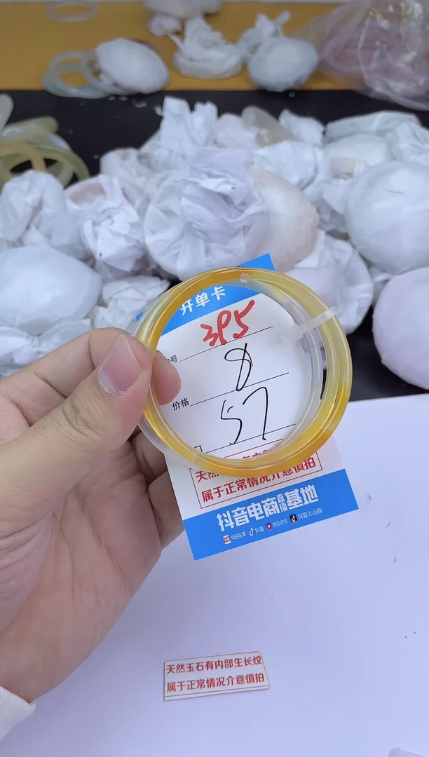 手镯玛瑙/玉髓未镶嵌395