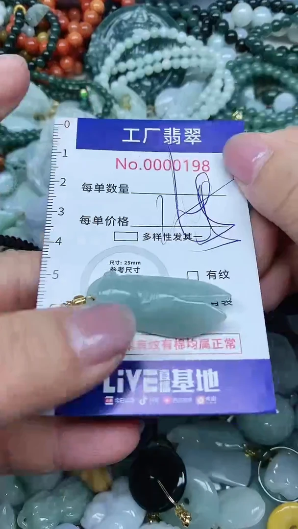 【闪购商品】翡翠吊坠(不含链)未镶嵌翡翠
