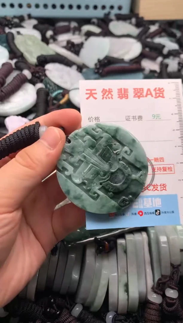 翡翠未镶嵌吊坠(不含链)1