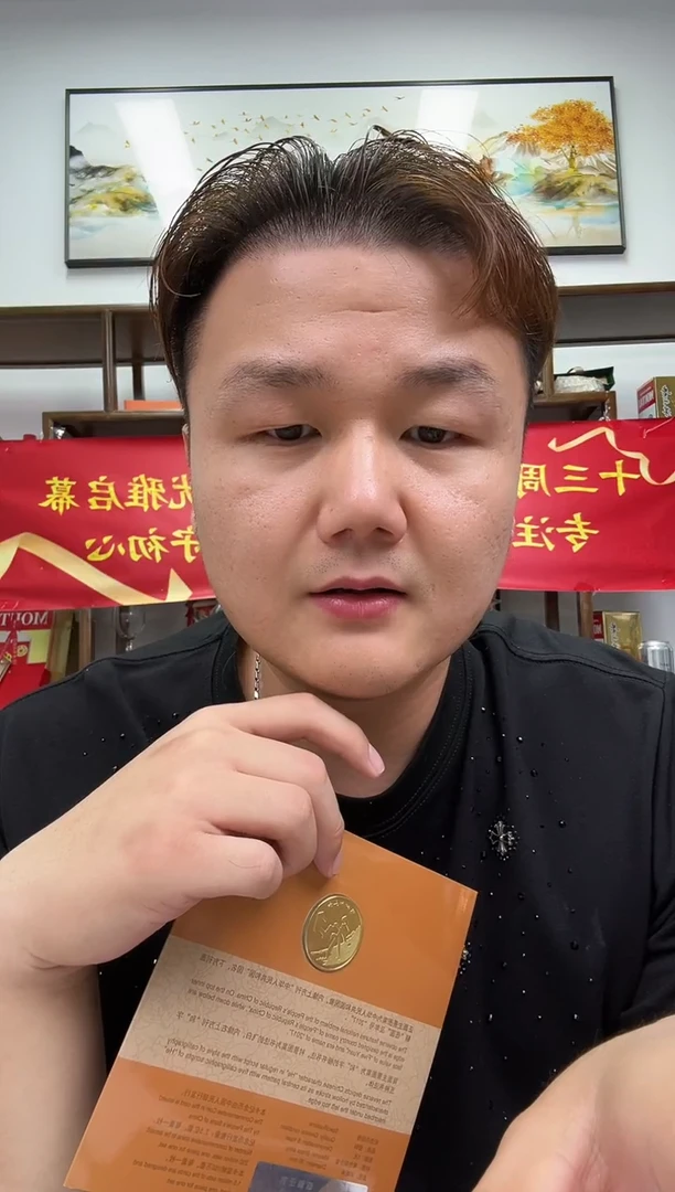 三*【宠粉福利】和字纪念币单枚随机卡册装