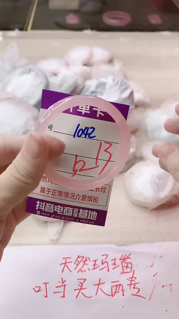 手镯玛瑙/玉髓未镶嵌1042