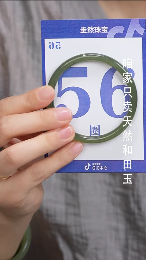 和田玉手镯未镶嵌21