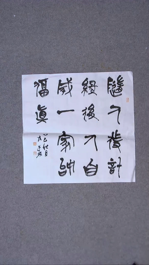 书法陈述林 山东青岛50*50尺寸