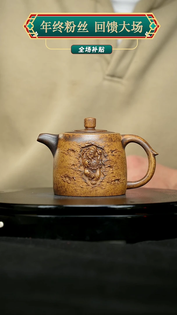 【闪购商品】宜兴原矿高端紫砂56