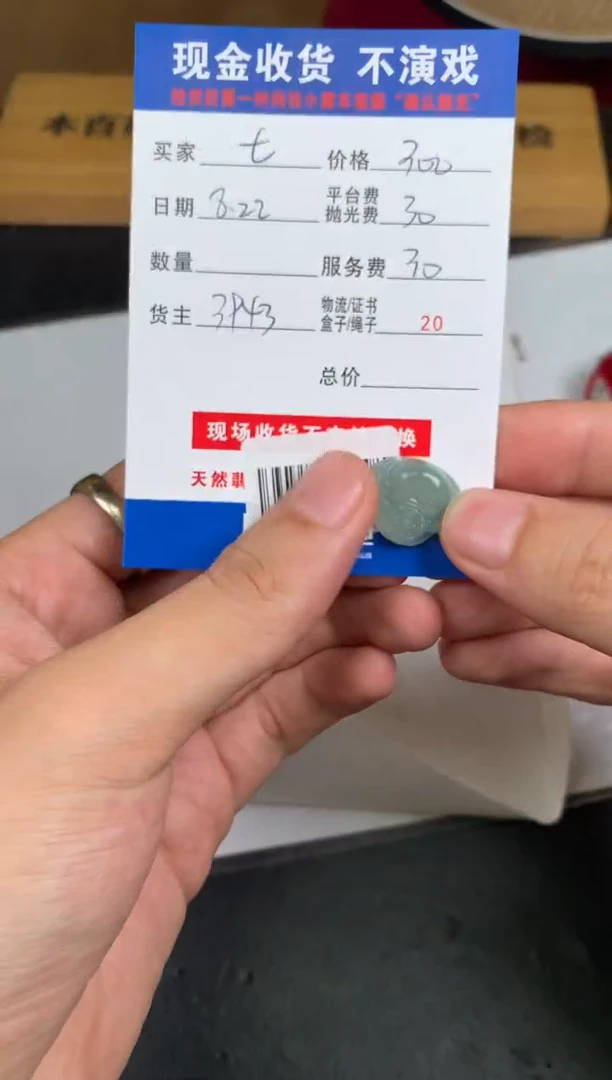 未镶嵌定制翡翠七*?SYD155282