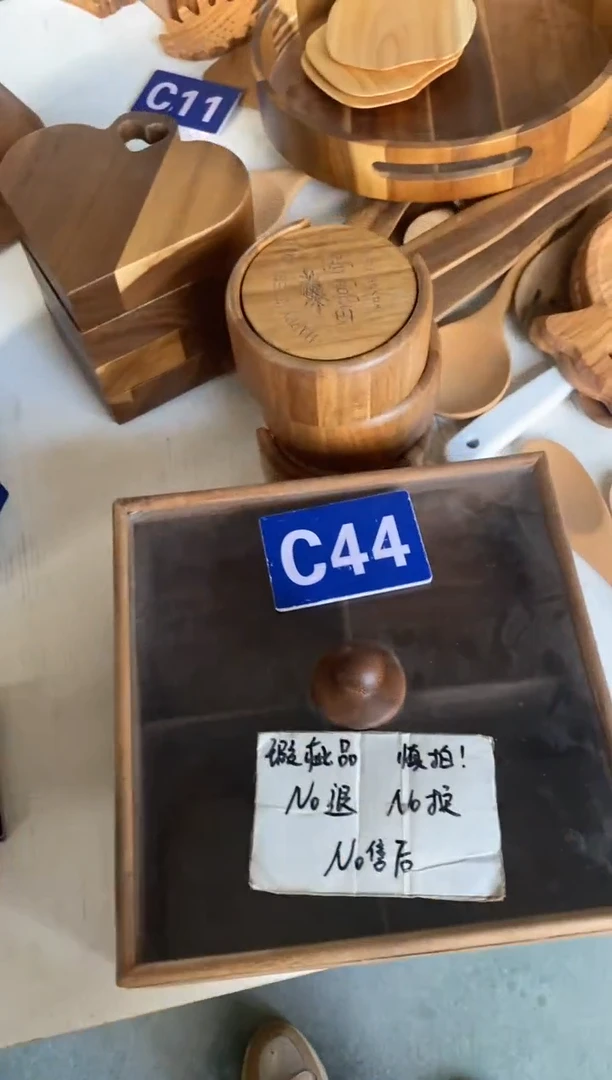 木闪购2025/9/10 C44 瑕疵品