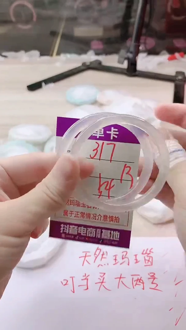 手镯玛瑙/玉髓未镶嵌317