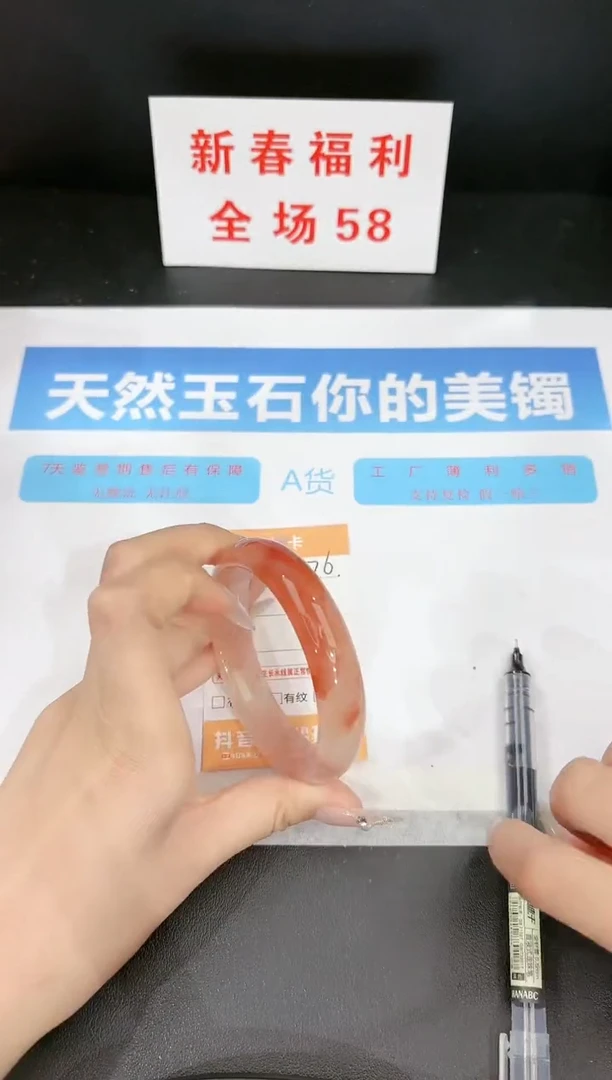 【闪购商品】石英质玉手镯未镶嵌76