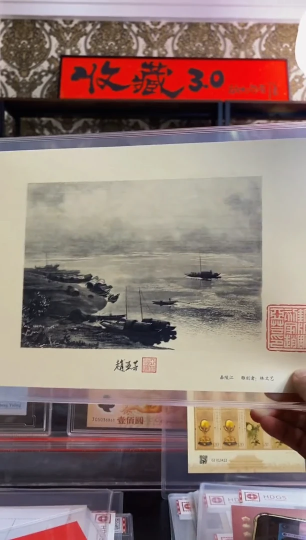 赵亚云亲签钤印《嘉陵江》凹版雕刻艺术品