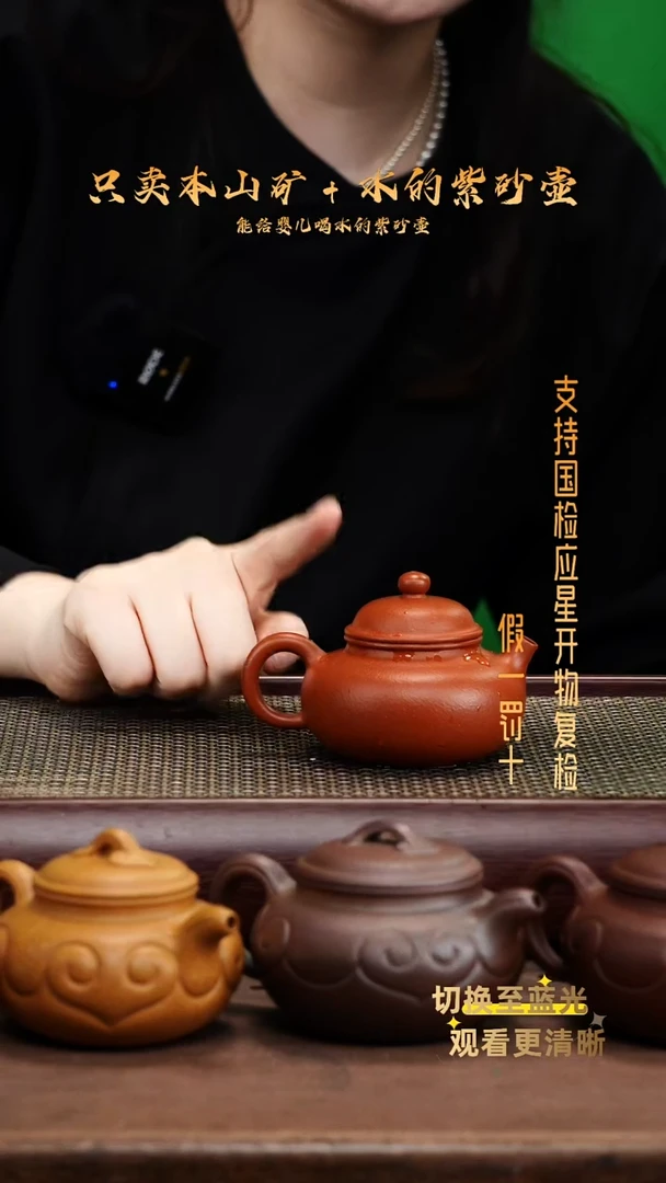茶壶紫砂朱泥全手工 150CC 容天  纳底