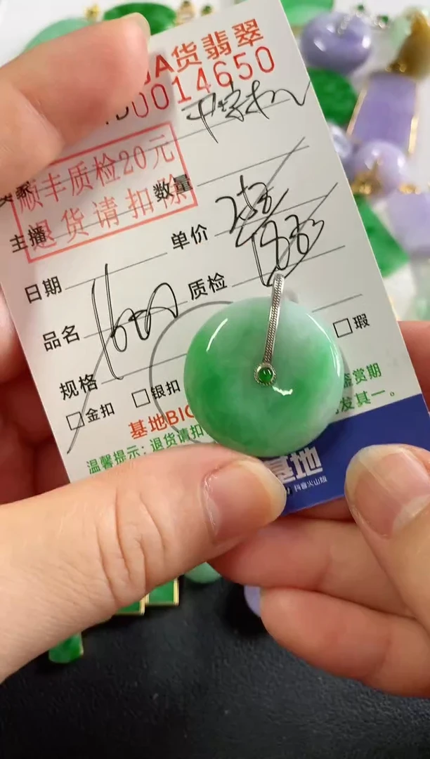 吊坠(不含链)18K金镶嵌翡翠平安扣