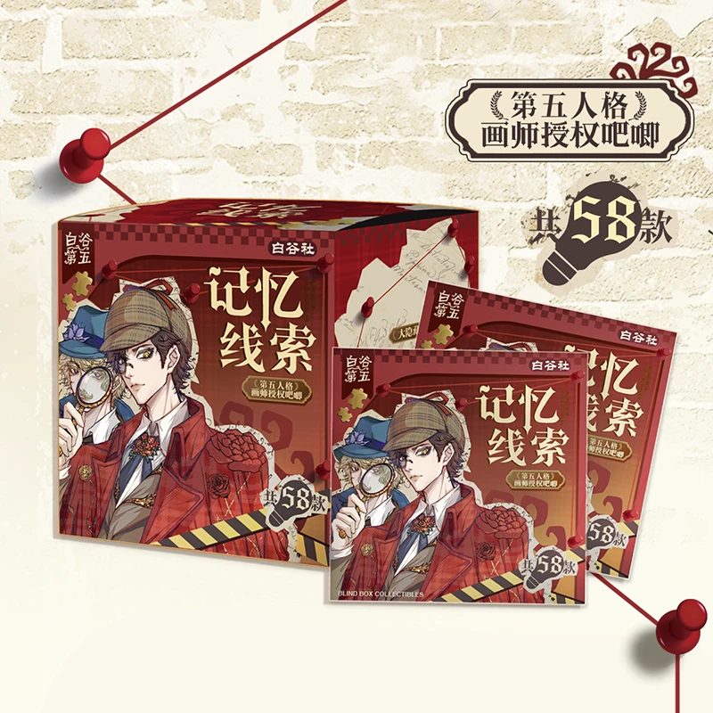 【转盘玩法合集】白谷社-第五人格第三弹·记忆线索徽章吧唧