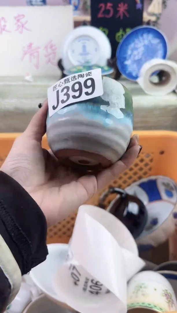 瓷片大****为       J399