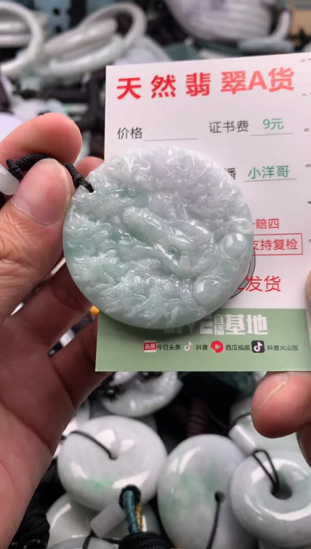 翡翠未镶嵌吊坠(不含链)1