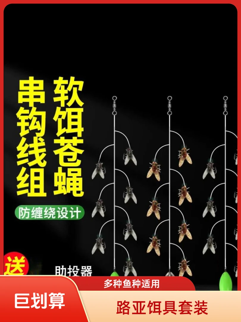 七星苍蝇串钩路亚假饵专业渔具专业高颜值网红钓鱼装备鱼钩虾皮