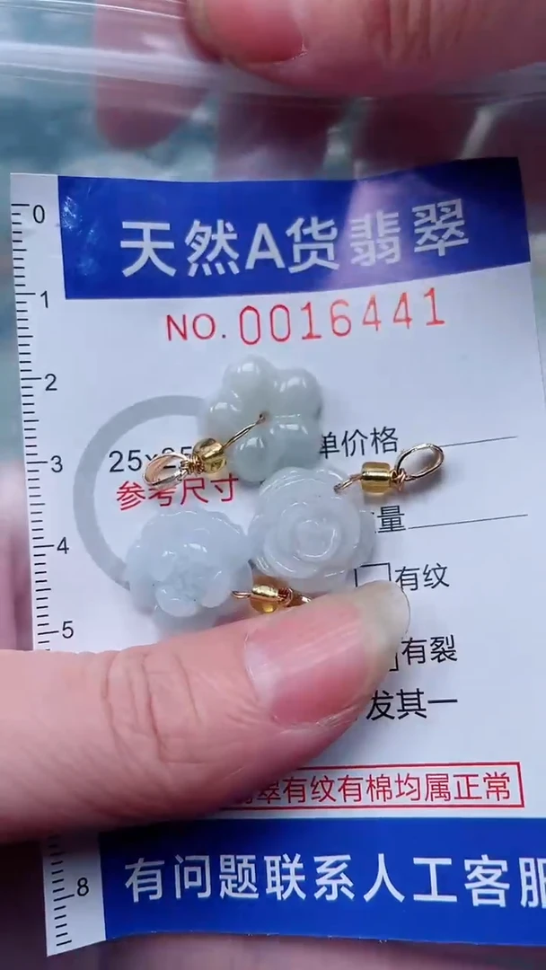 翡翠未镶嵌吊坠(不含链)1