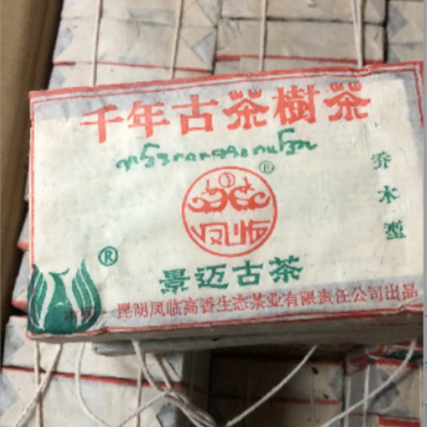 2003年凤临景迈古茶生砖250g