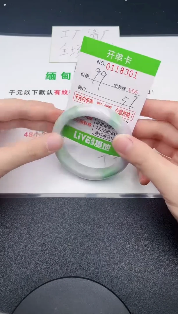 翡翠手镯未镶嵌·01