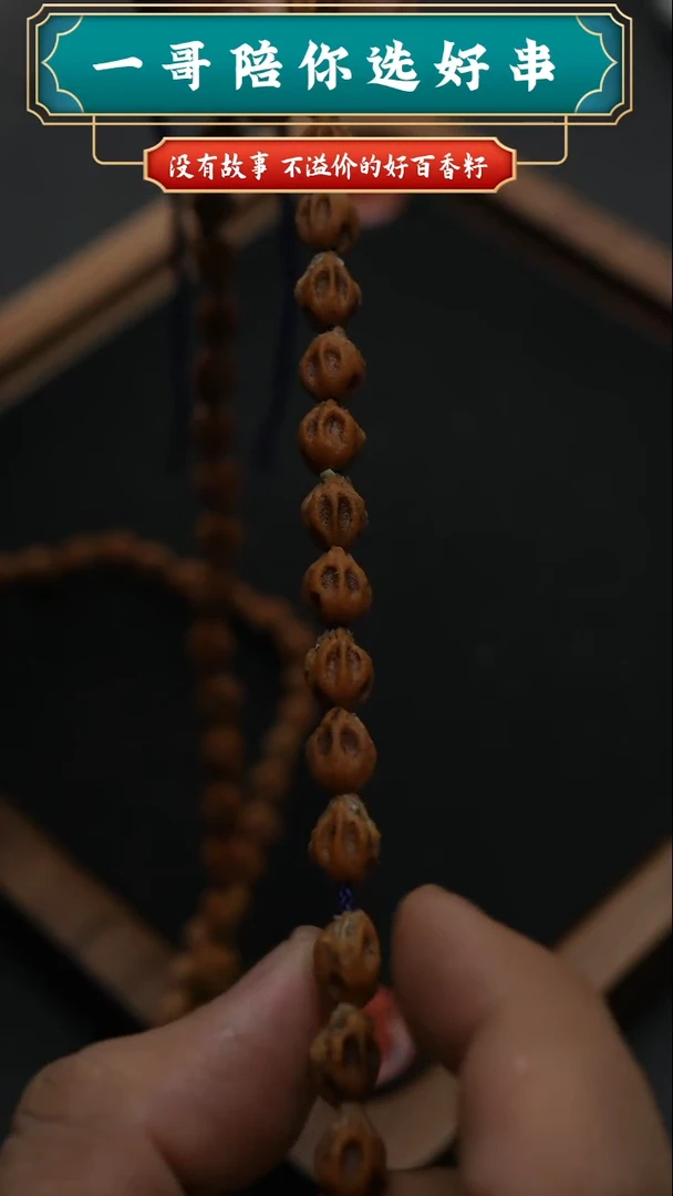 柏香籽/百香籽吊坠5005