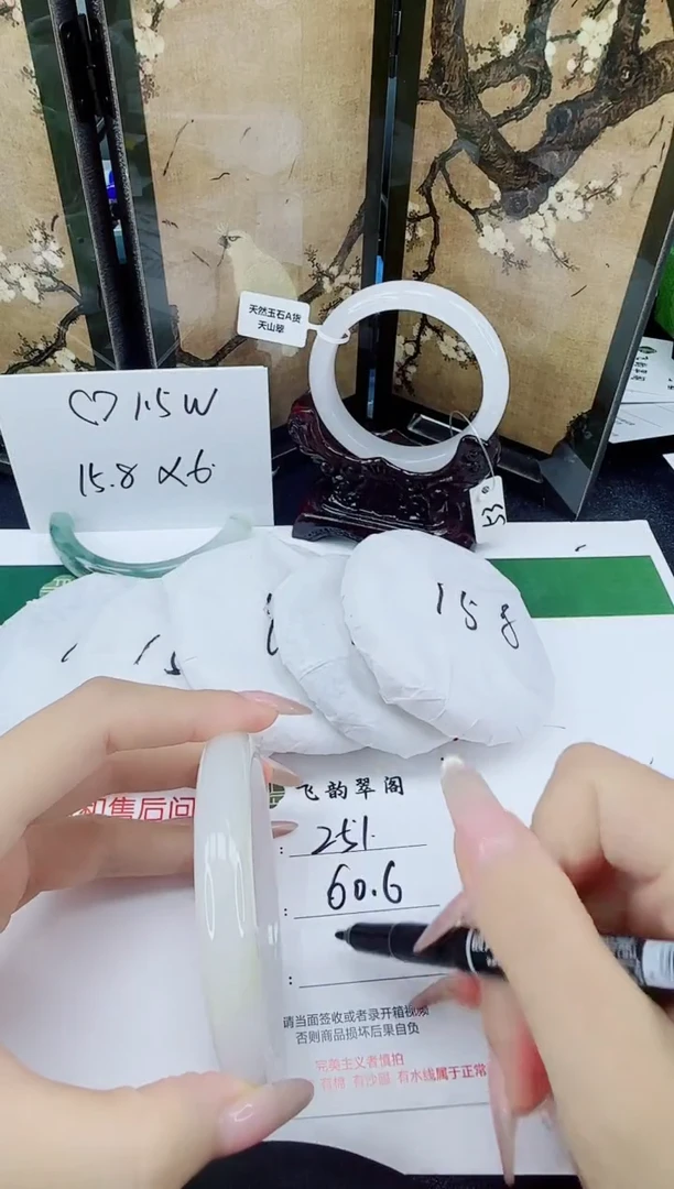 未镶嵌手镯石英质玉251-60/61
