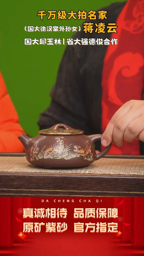 【闪购商品】紫砂茶壶17号 蒋凌云 汉棠紫泥 350cc左右