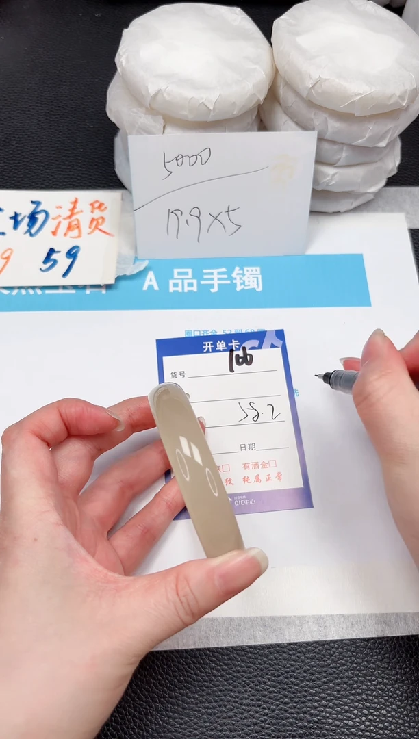 石英质玉手镯未镶嵌106-58.2