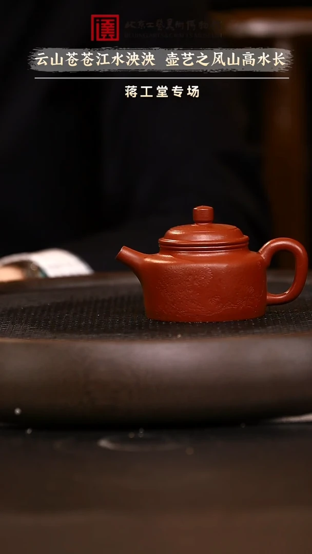 12.4 紫砂壶 专场51