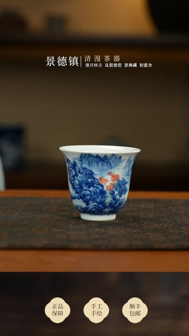 景琳藏春山如笑花神杯