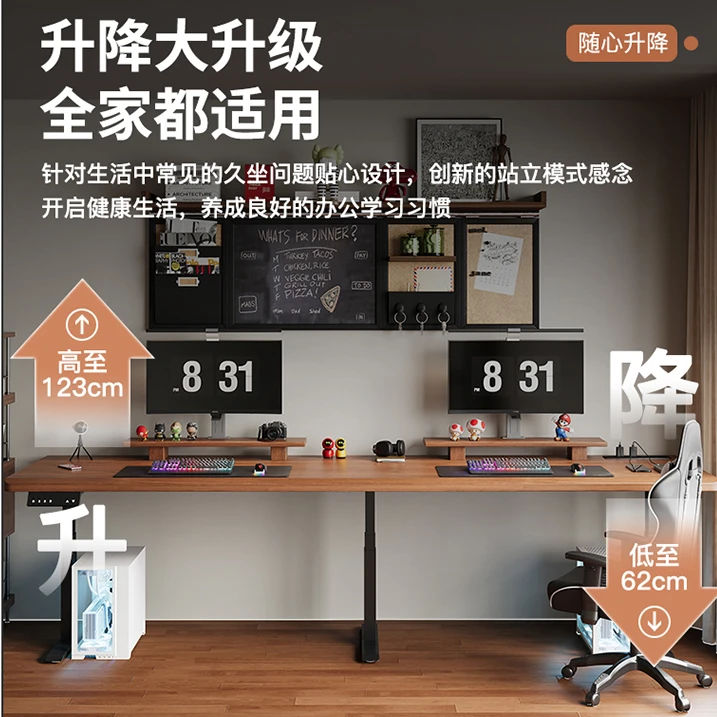 双人智能升降桌 实木可调节电脑电竞桌办公书桌子高颜值轻奢简约