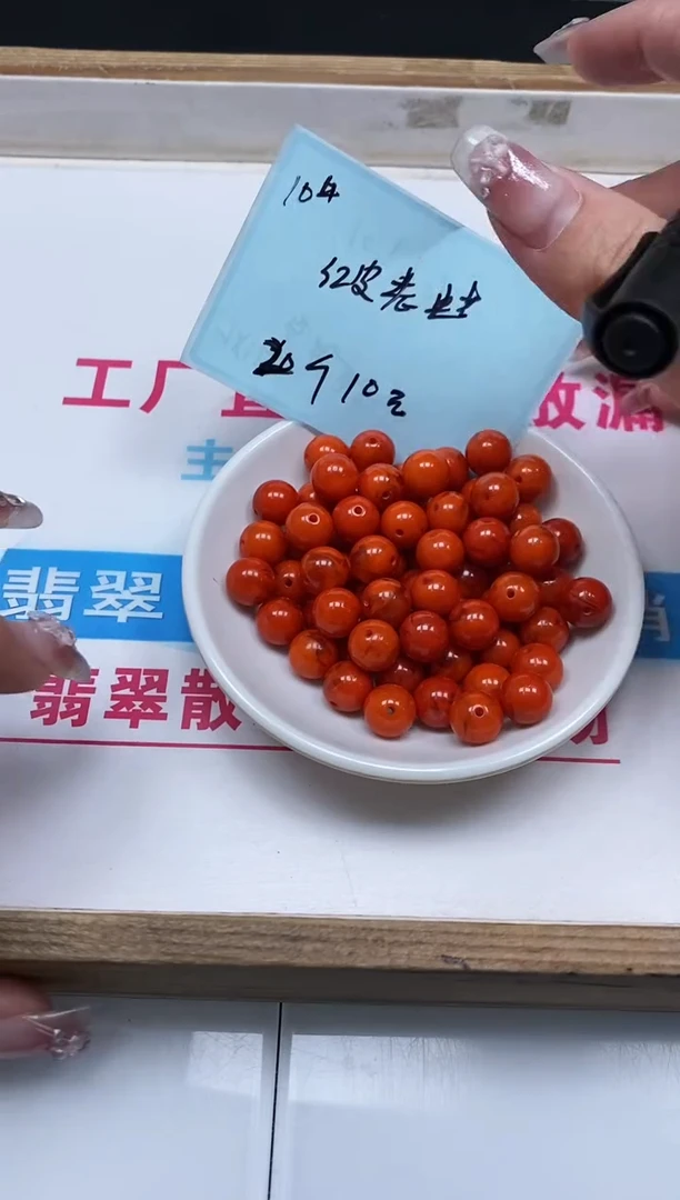 未镶嵌蜜蜡裸石M175 红皮蜜蜡10mm20个10元