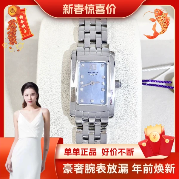 99新 Longines/浪琴 浪琴/石英表/表径16/99新/S99240729011/