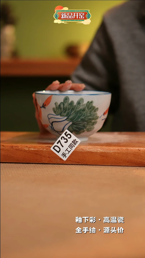 【闪购商品】其他D735陶然集器瓷器