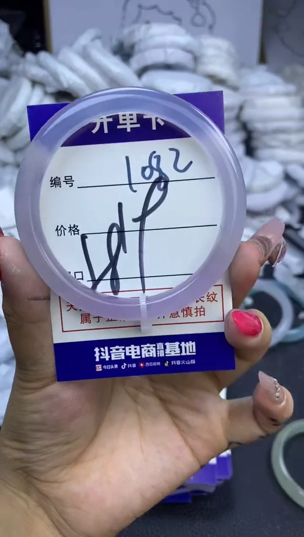 手镯玛瑙/玉髓未镶嵌1092