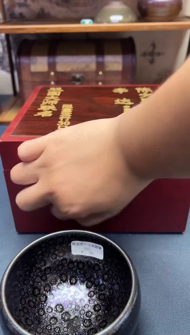 茶盏陈*森建盏主人杯---------------