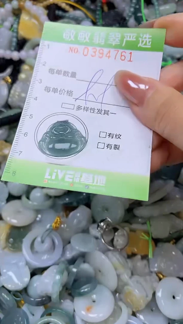颈饰未镶嵌翡翠闪购0394761