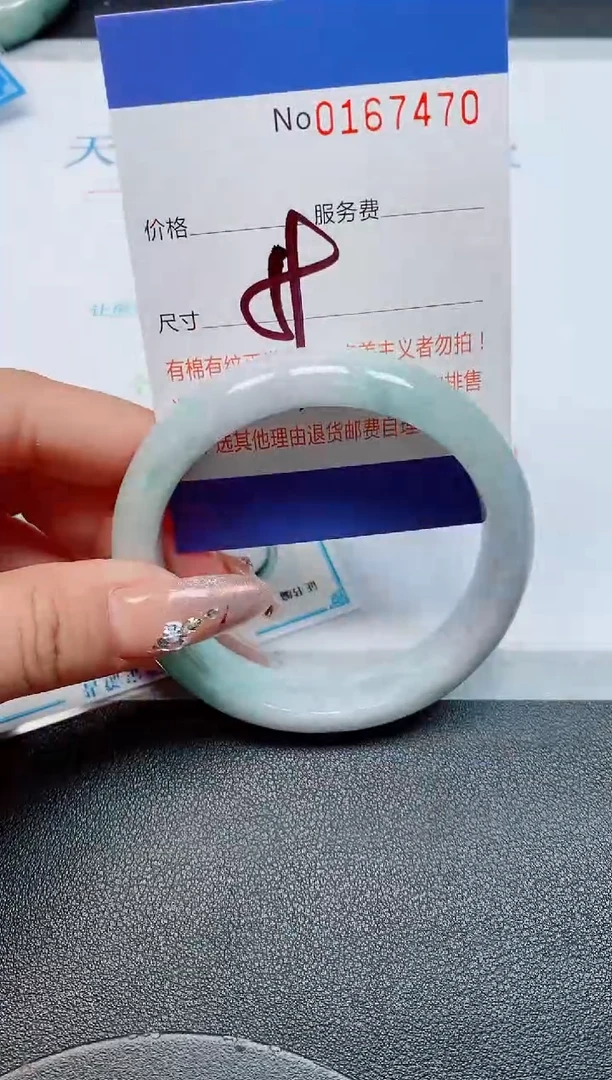 未镶嵌手镯翡翠天然缅甸翡翠167470