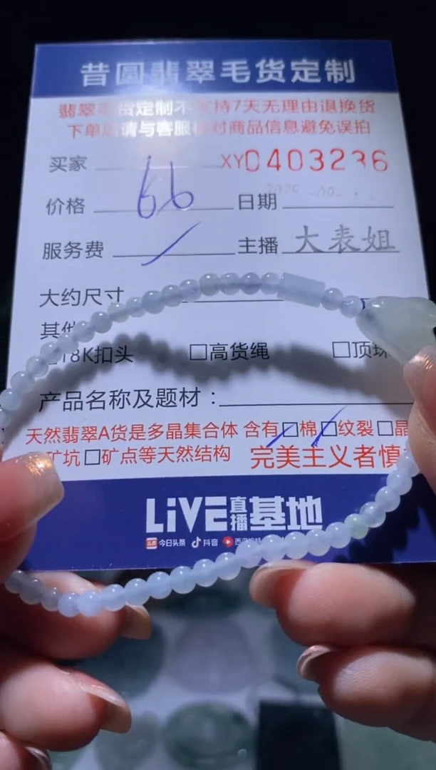 颈饰未镶嵌翡翠翡翠403236