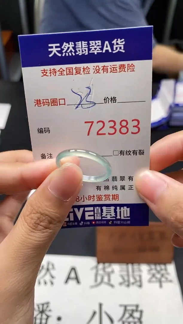 未镶嵌戒指翡翠天然A货翡翠2383