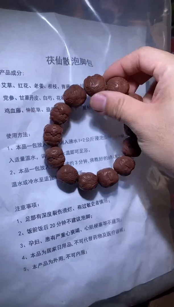 【闪购商品】泥塑伏仙散合香福利