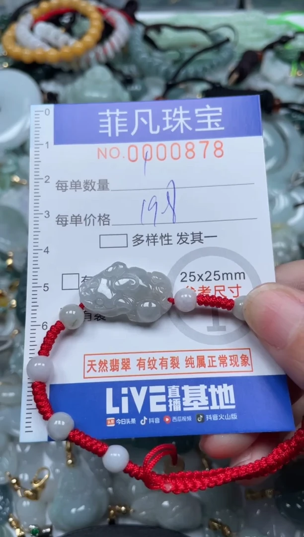 【闪购商品】翡翠颈饰未镶嵌00..0878