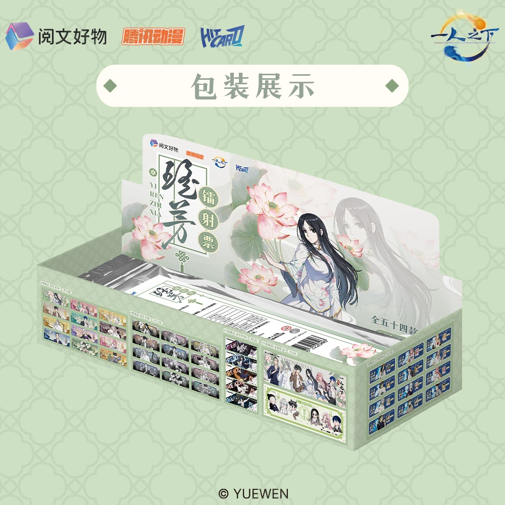 【许愿加包】《一人之下》瑶芳系列镭射票盲盒官方正版授权卡牌