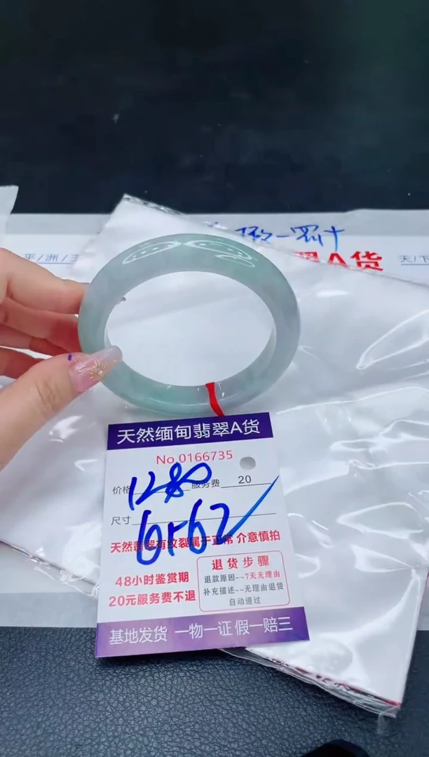 未镶嵌手镯翡翠1280.00
