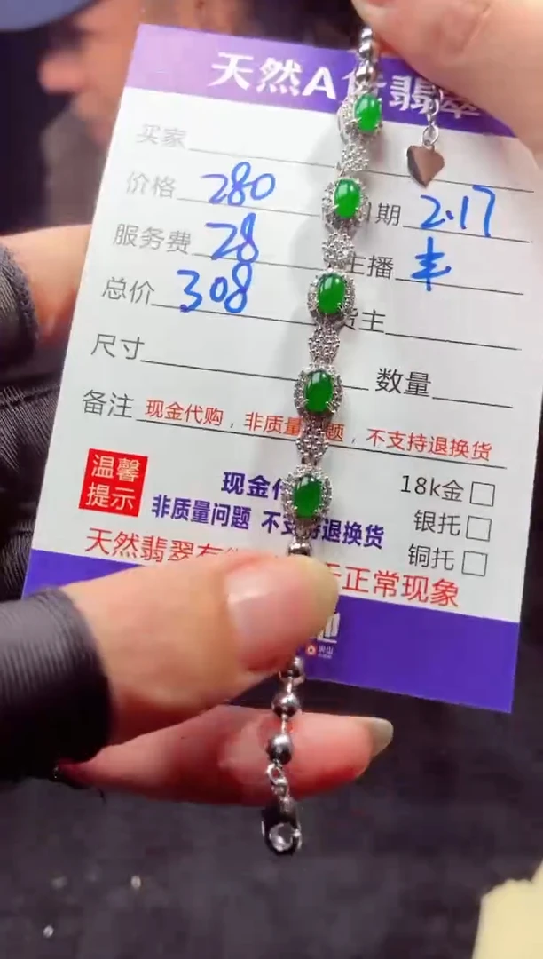 【闪购商品】定制翡翠未镶嵌多样性发货0095771260