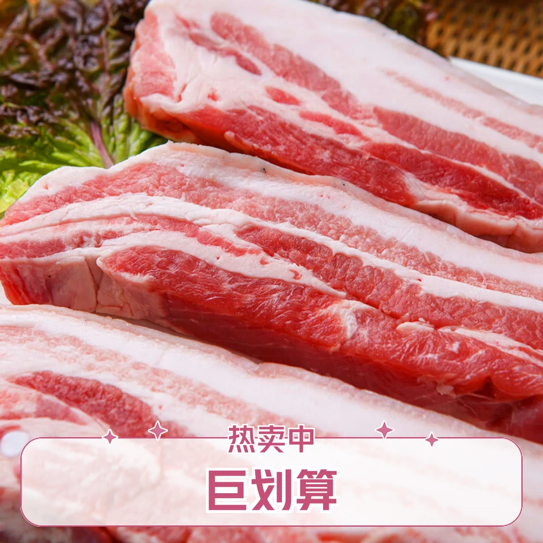 到手10斤 沂蒙散养土猪【买5斤送5斤】土猪肉五花肉散养 顺丰冷链