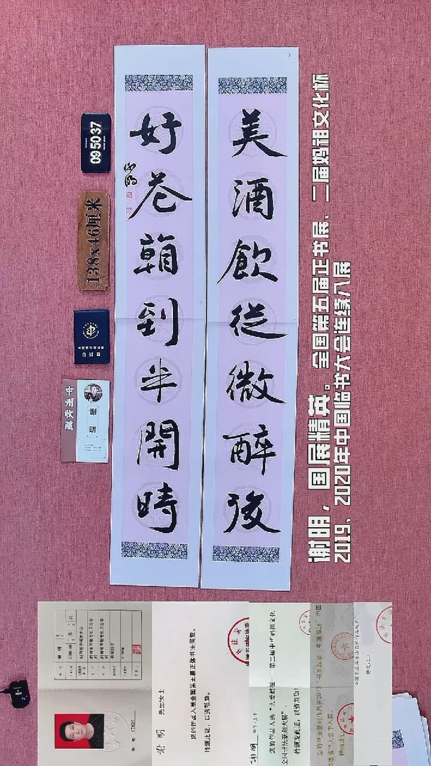 书法145    谢老师书法作品