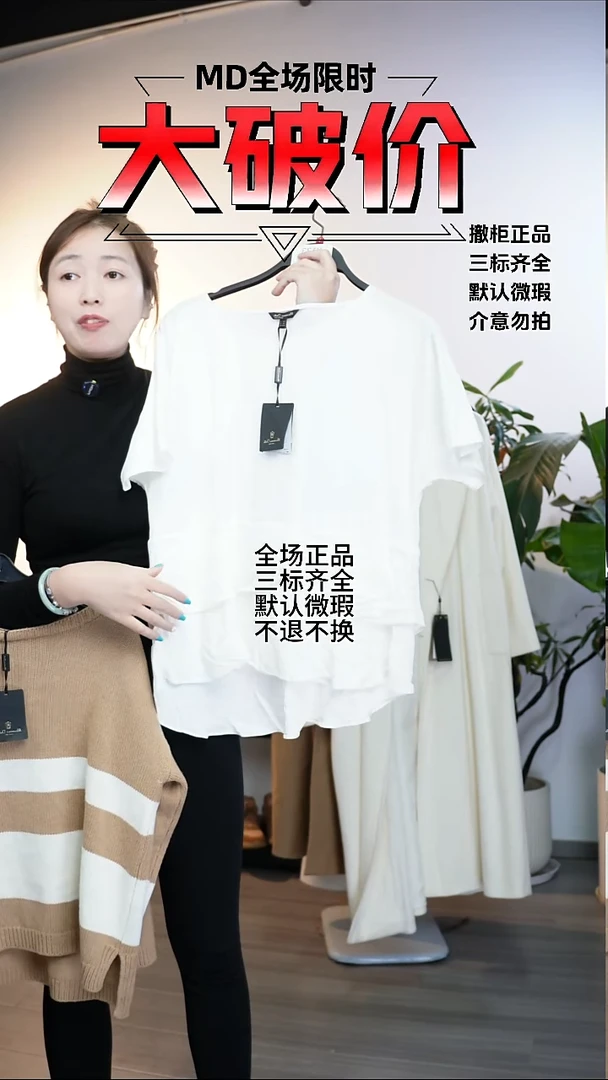 允禾大牌折扣 m码数