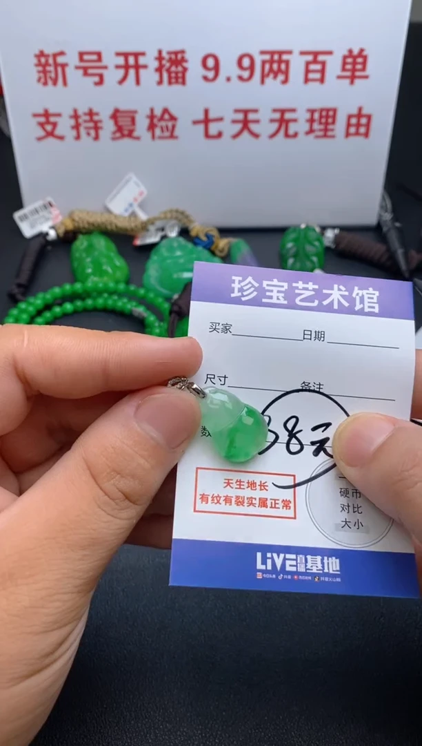 吊坠(不含链)未镶嵌翡翠高端品质严选（一物一图）