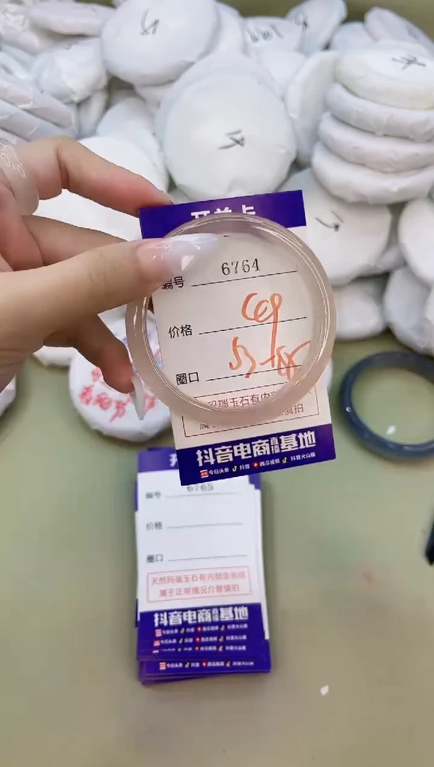 手镯玛瑙/玉髓未镶嵌6764