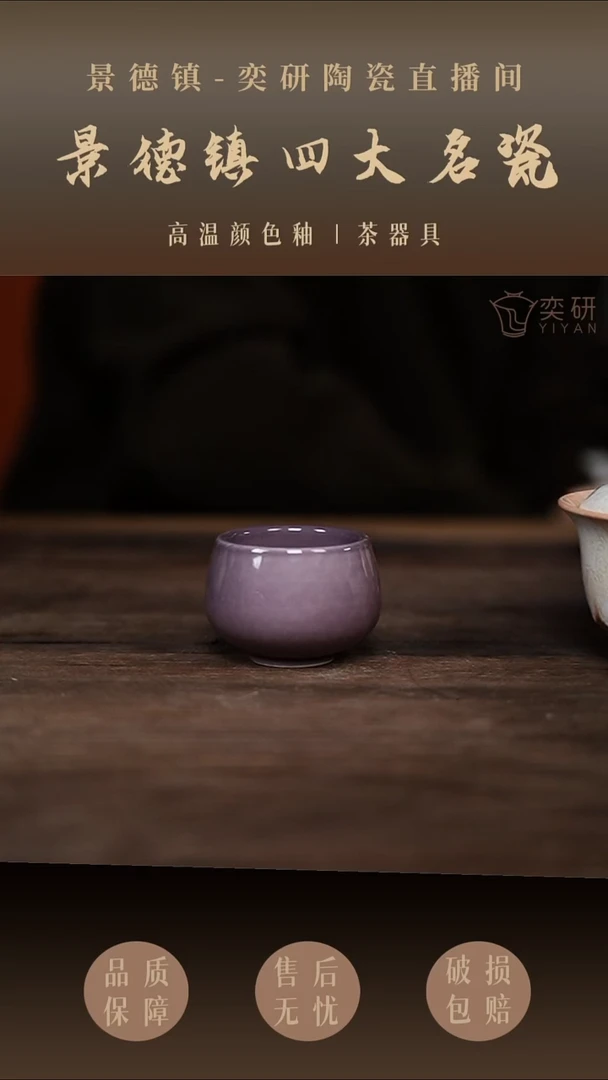 紫色鸡蛋杯--中场福利